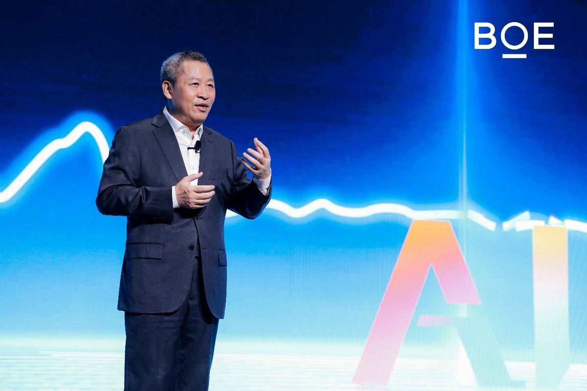 2025京东方全球创新伙伴大会隆重举行 AI焕新驱动产业质变跃迁