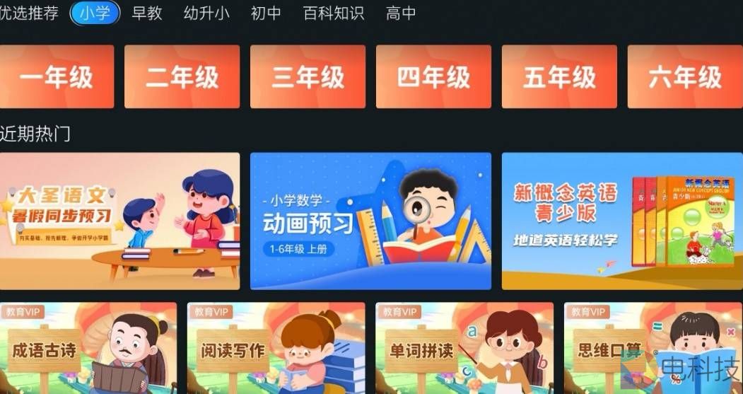 虹领金魔方教育：AI赋能+名师课程，让学习高效又省心