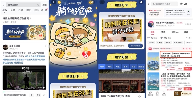 淡季不淡，旺季更旺，中小滨海酒店抖音掘金