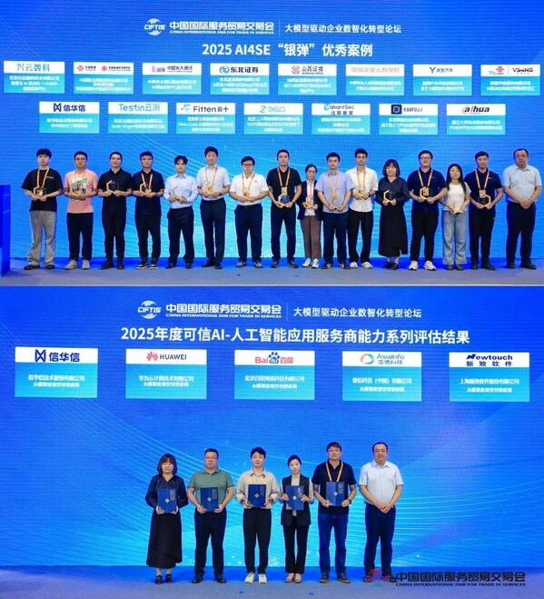 南北双赋 | 信华信双会联动，以数智之力共促全球服务贸易与投资新格局