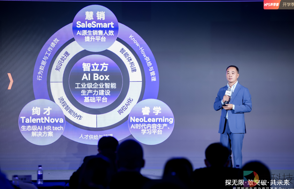 绚星破局AI落地困境，四大业务重构企业智能生产力新范式