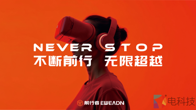 前行者正式推出“X计划”，开启品牌联名新生态