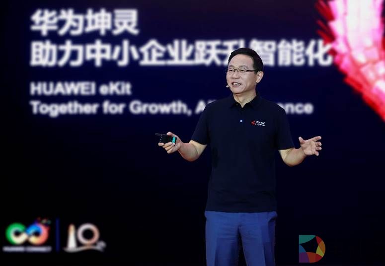 华为发布 “4+10+N”中小企业智能化方案，打通迈向智能世界“最后一公里”