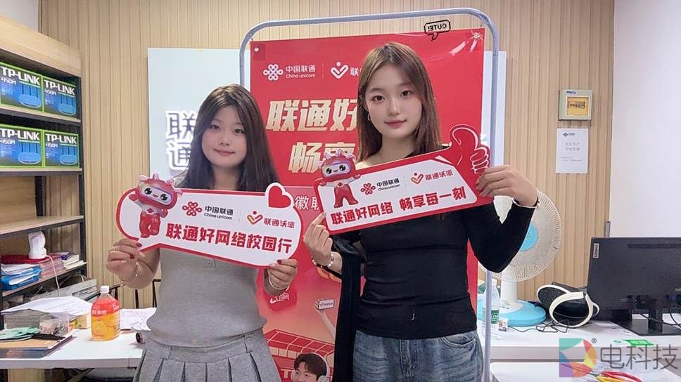 满格网络覆盖校园角！安徽联通筑牢校园通信“放心网”