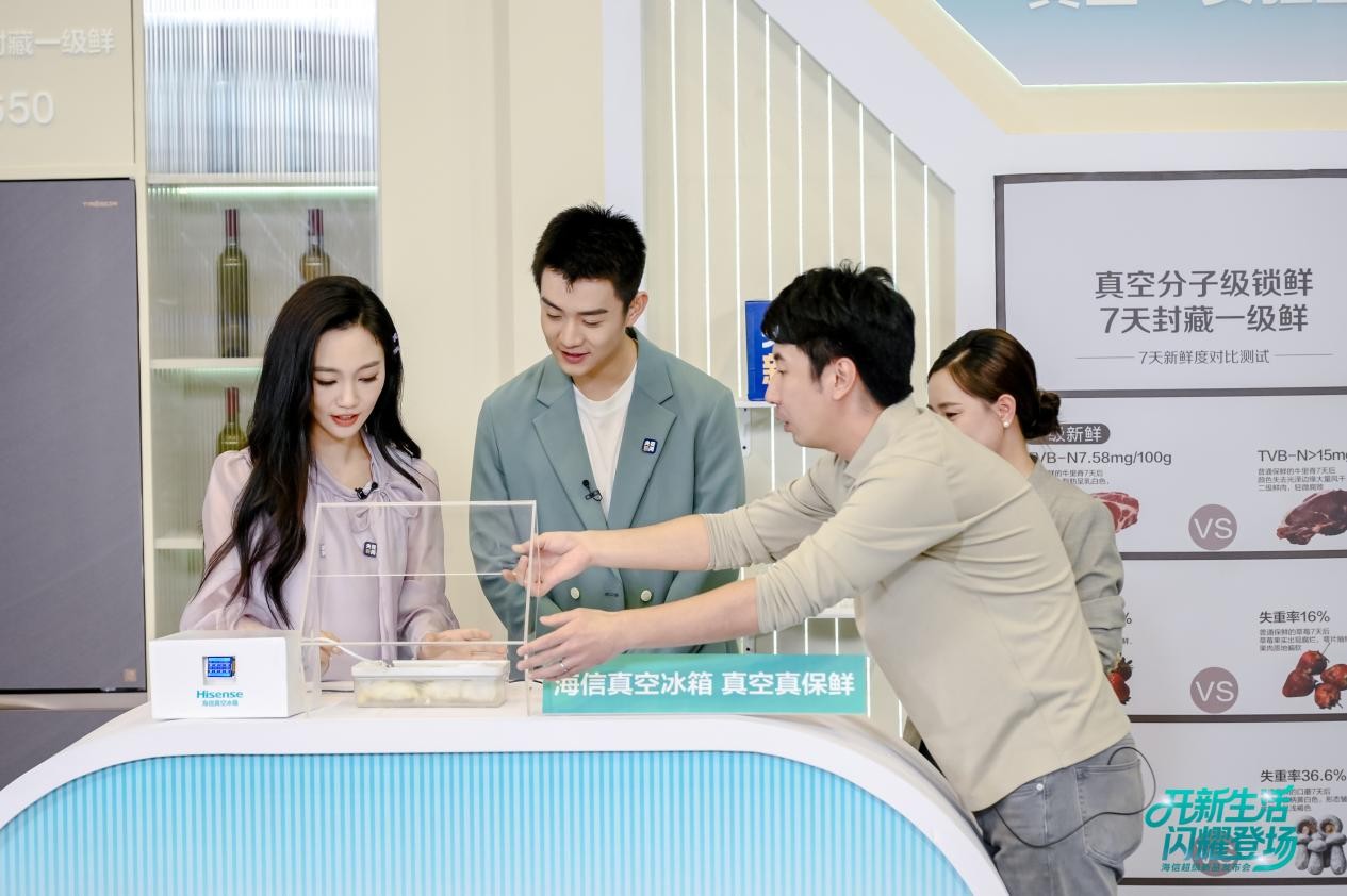 鲜味真空藏，美味不串门，跟着央视解码海信真空冰箱保鲜黑科技