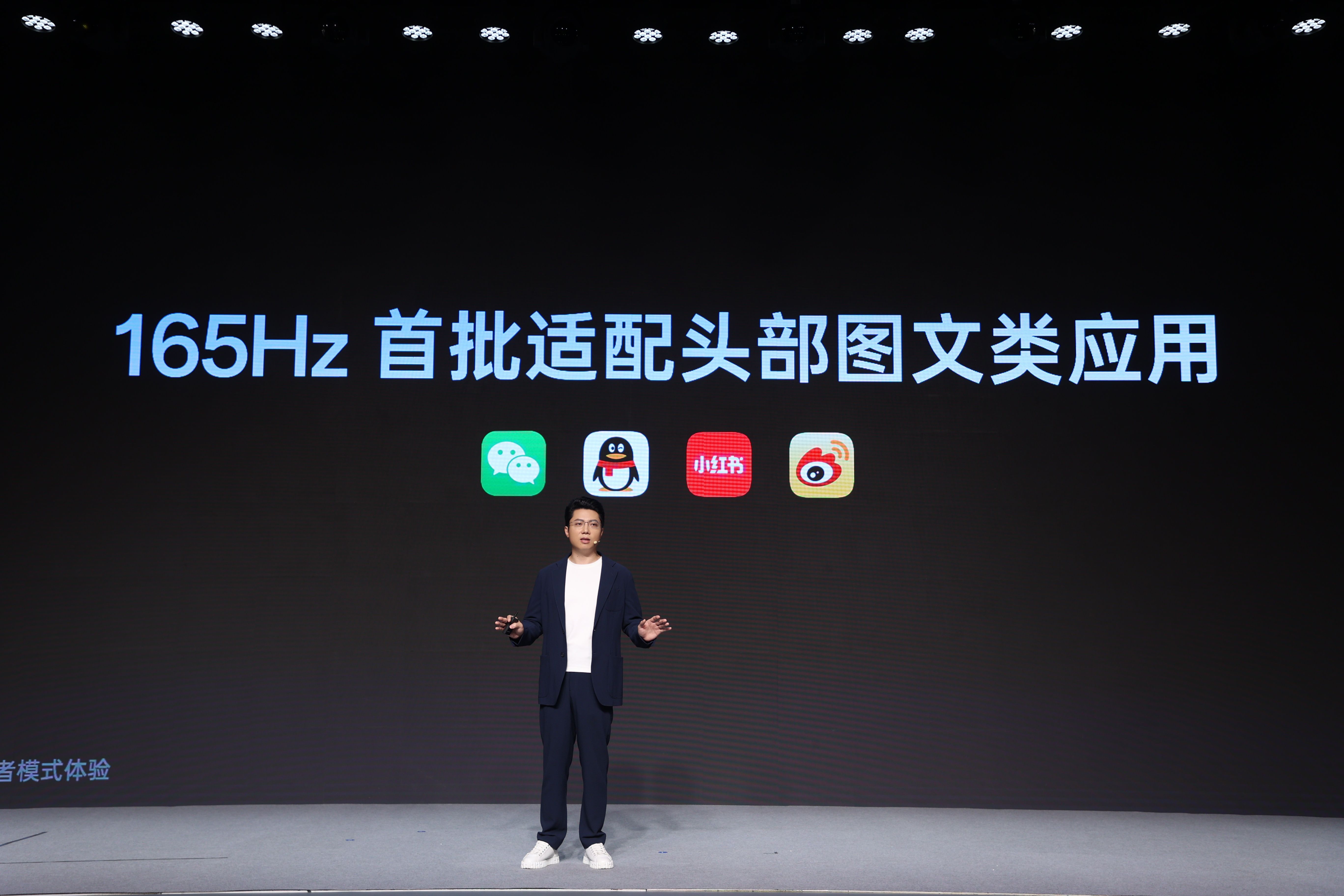 一加正式发布第三代东方屏，165Hz 超高刷开启中国屏幕的刷新时刻