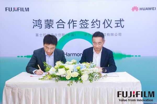 富士胶片商业创新（中国）与华为签署《创新合作备忘录》