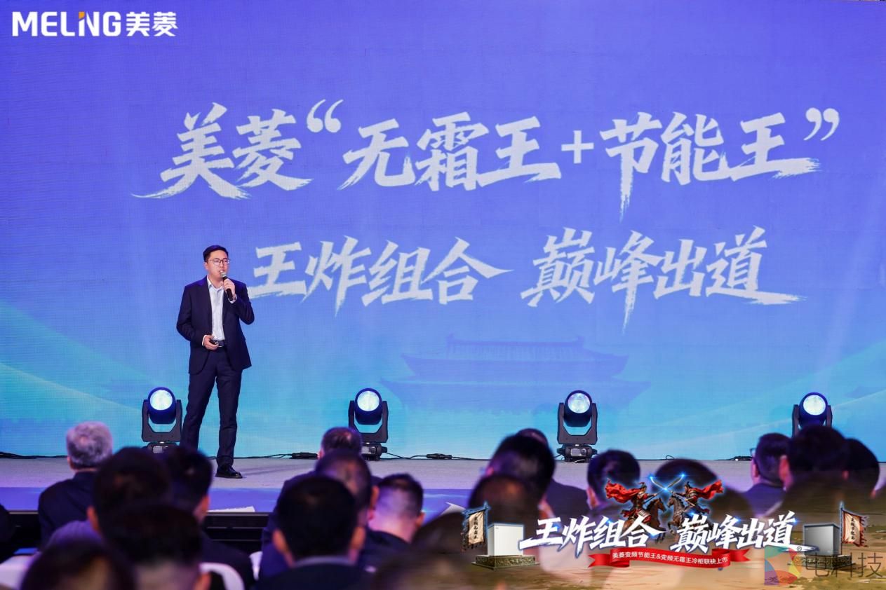 美菱变频节能王