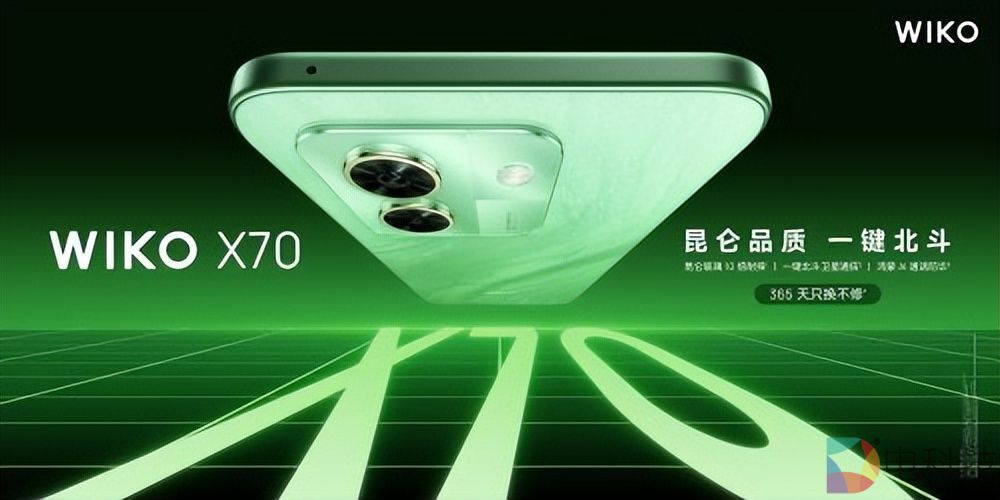 昆仑品质，只换不修！WIKO X70新品上市承诺365天只换不修！