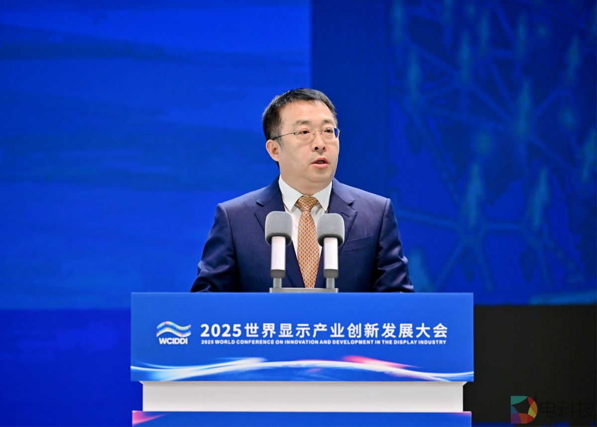 BOE（京东方）亮相2025世界显示产业创新发展大会 AI赋能显示构建视界新生态