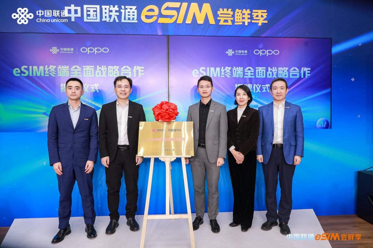 2026首款eSIM手机荣耀Magic8 Pro Air上市，中国联通携手荣耀、京东开启eSIM战略合作新篇章