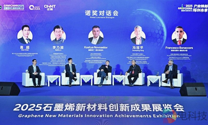 从这场国际行业盛会，看全球石墨烯产业发展新趋势、新未来