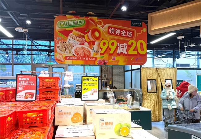 京东七鲜冬月回馈日火热开启，满99减20券每人6张！