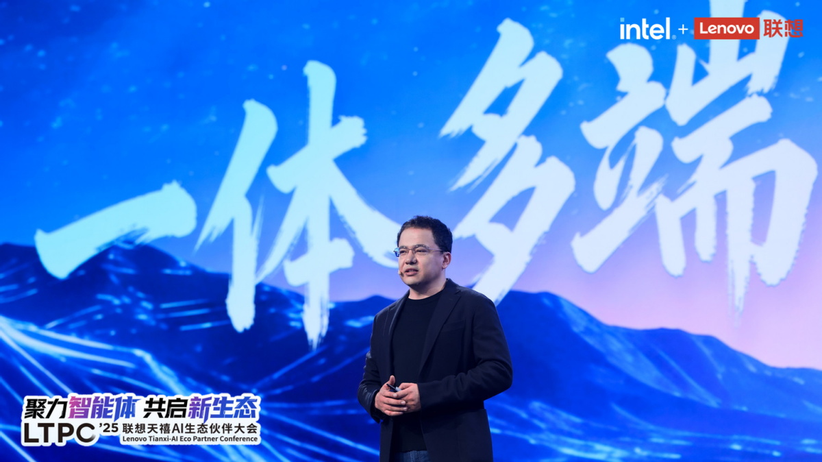 联想“一体多端”战略持续深化：天禧AI 3.5展现强大跨端协同与生态调度能力