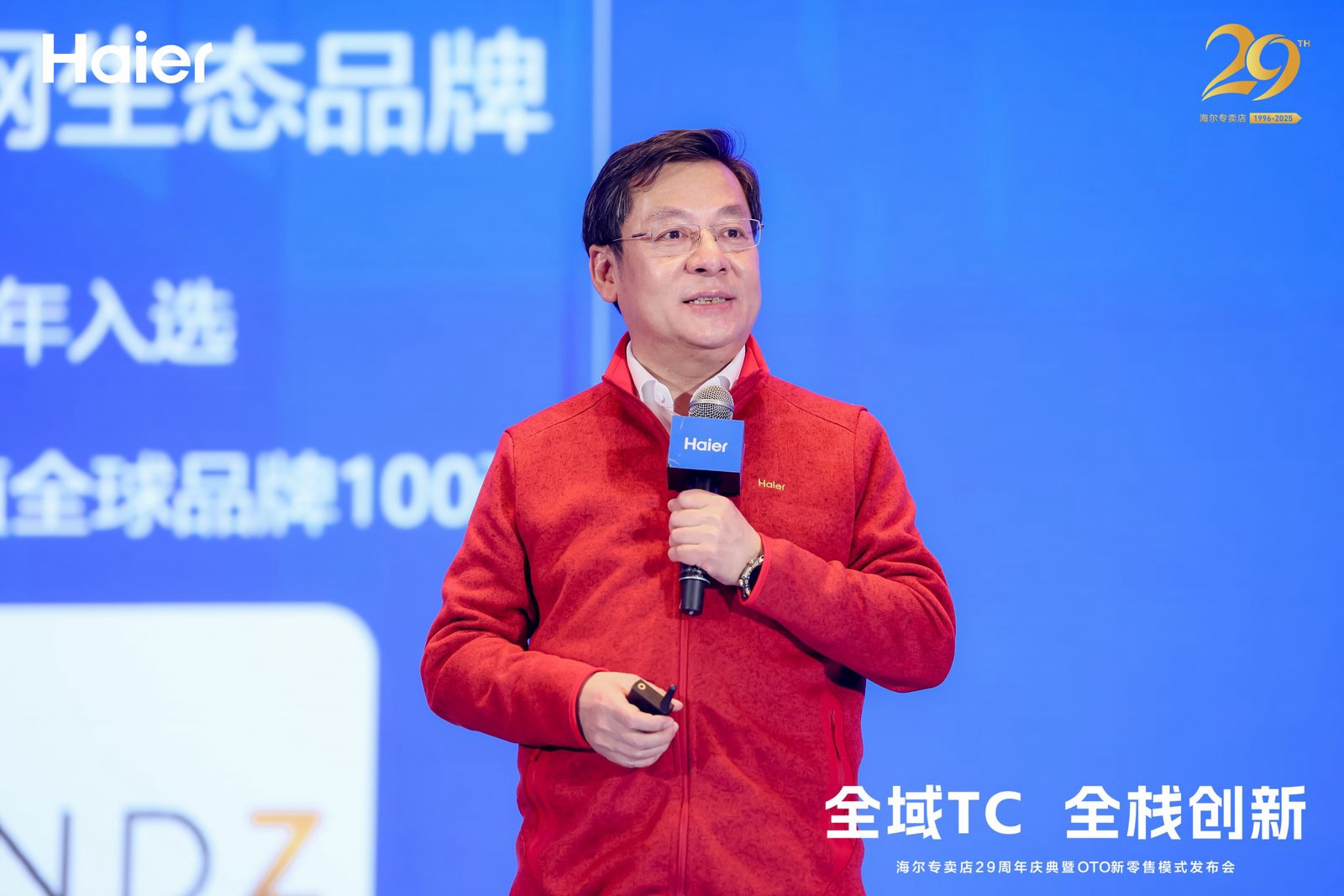 海尔智家向平台服务型生态企业转型