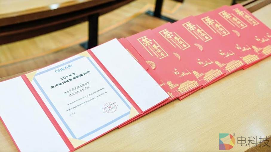 海尔8家实验室获评“年度能力验证优秀实验室”行业最多