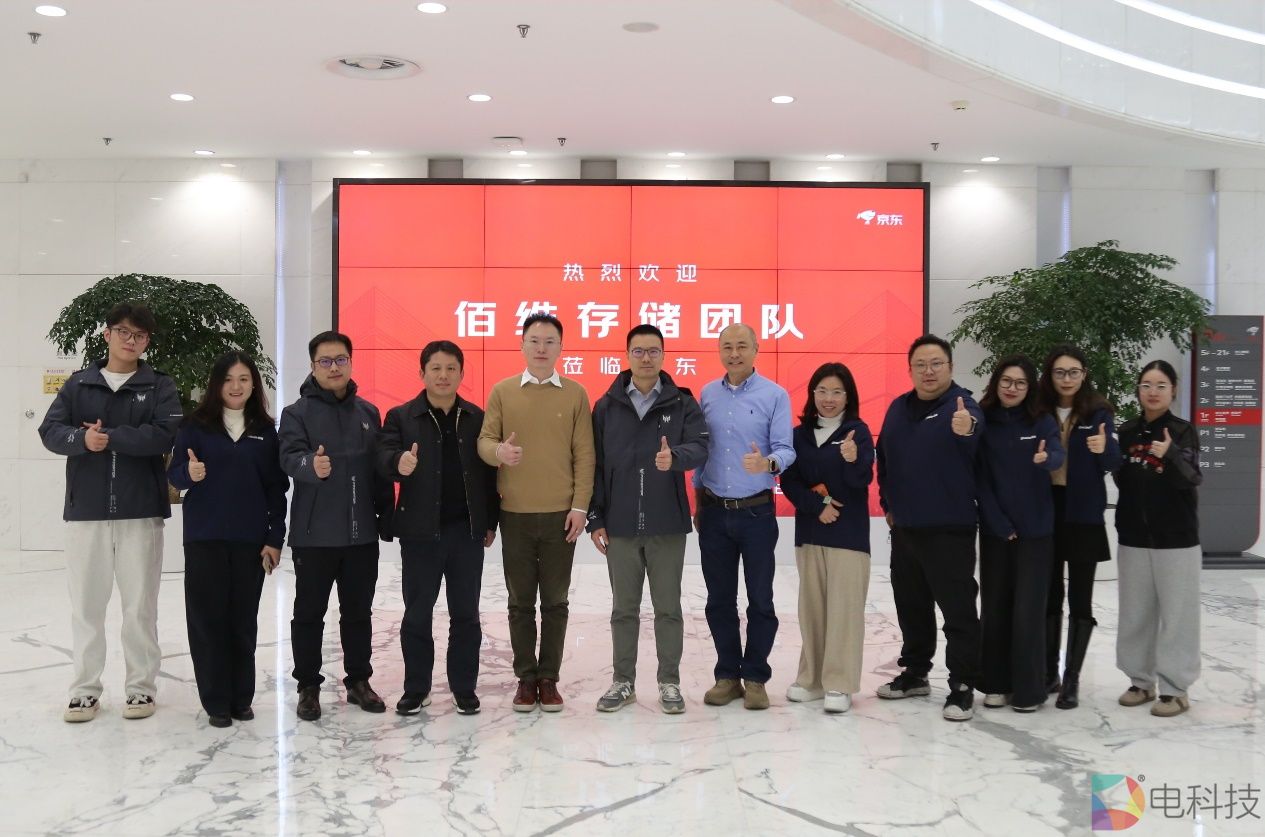 应对供应链波动与成本压力 京东与佰维存储达成三年合作共筑韧性生态