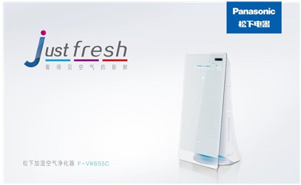 松下F-VK655C智能空气净化器 千种污染轻松解决