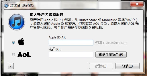 苹果iTunes发现严重漏洞