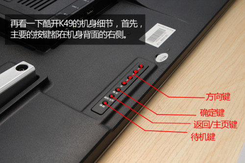 49寸LG原装IPS 酷开K49新品开箱评测