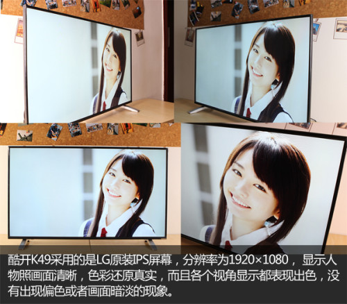 49寸LG原装IPS 酷开K49新品开箱评测