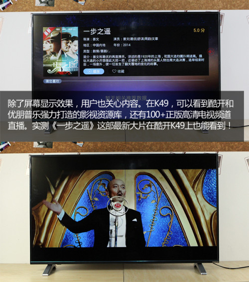 49寸LG原装IPS 酷开K49新品开箱评测