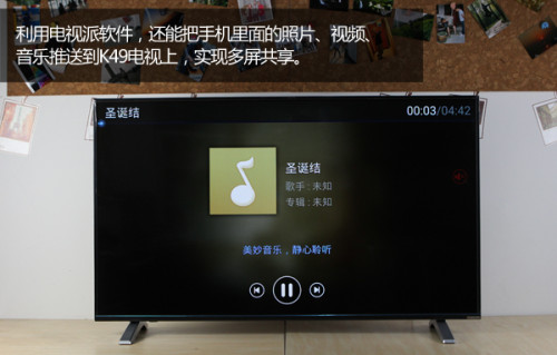 49寸LG原装IPS 酷开K49新品开箱评测