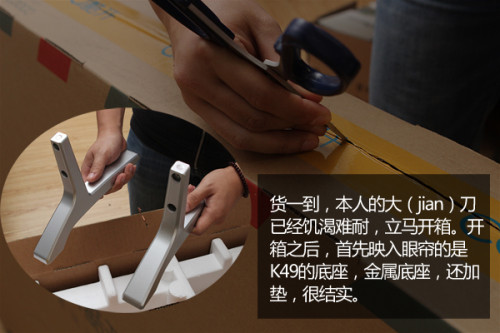49寸LG原装IPS 酷开K49新品开箱评测