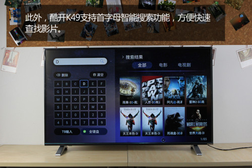 49寸LG原装IPS 酷开K49新品开箱评测