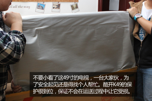 49寸LG原装IPS 酷开K49新品开箱评测