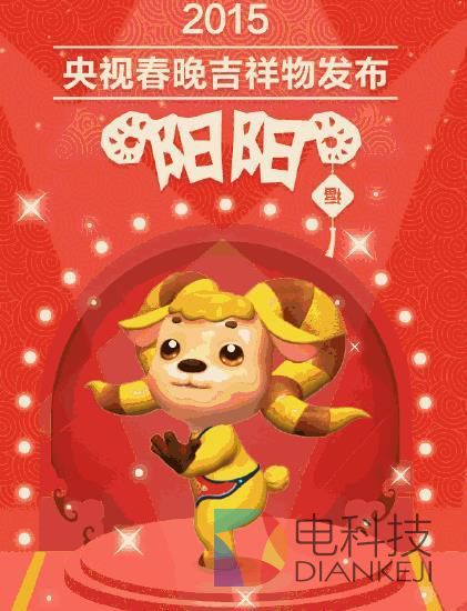 除了红包，春晚还有黑科技