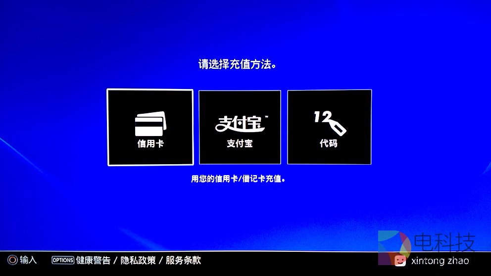 本土化深得人心 国行版索尼PS4全面解析 