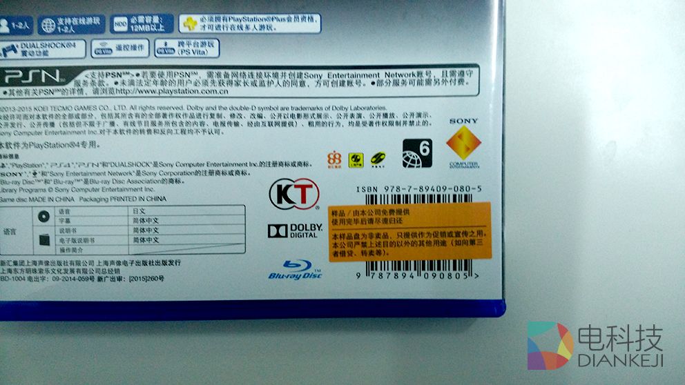 本土化深得人心 国行版索尼PS4全面解析