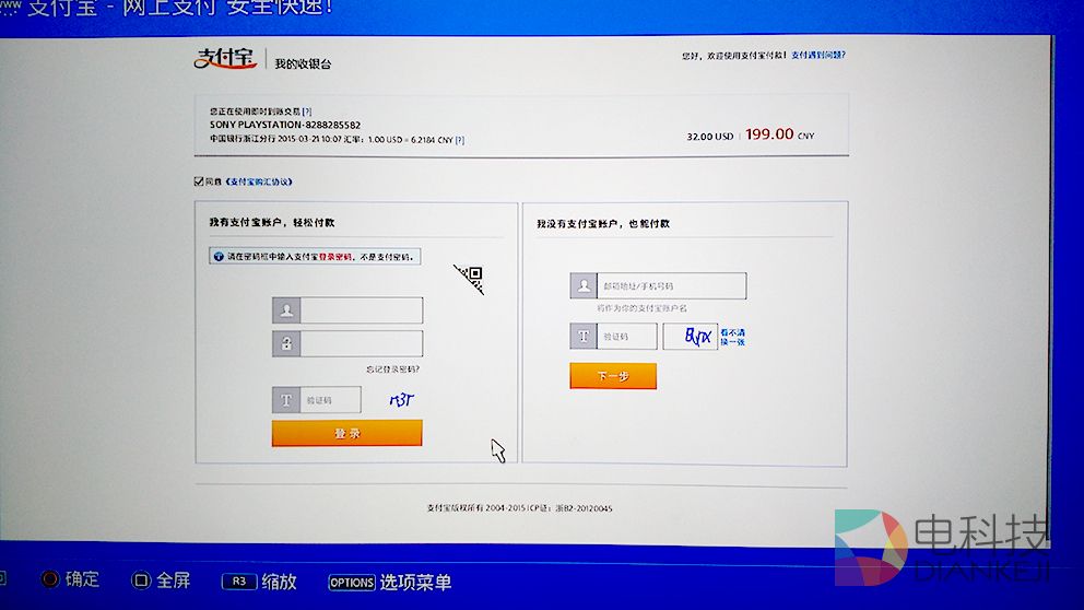 本土化深得人心 国行版索尼PS4全面解析 