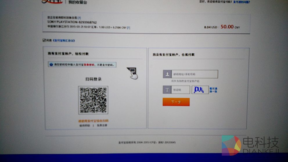 本土化深得人心 国行版索尼PS4全面解析 