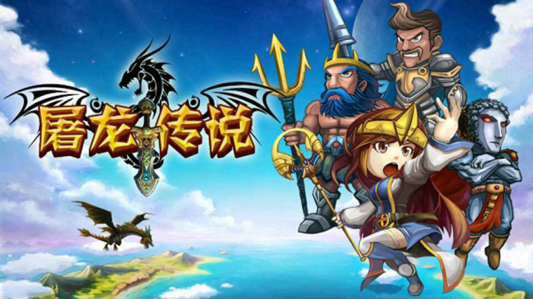 遥控器拯救世界 《屠龙传说》TV版评测