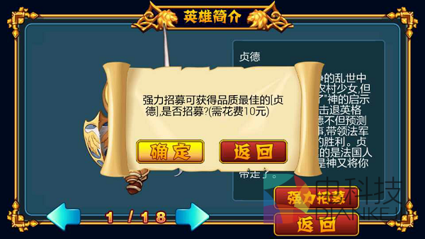 遥控器,屠龙传说,TV版