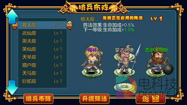 遥控器,屠龙传说,TV版