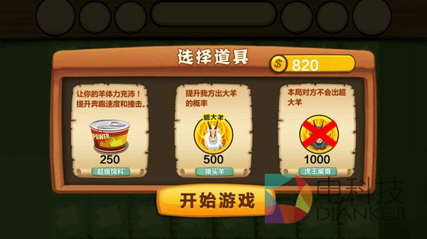 TV版，奔跑吧，小羊，爱游戏