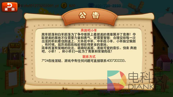 TV版，奔跑吧，小羊，爱游戏