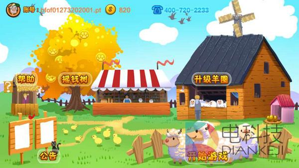 TV版，奔跑吧，小羊，爱游戏