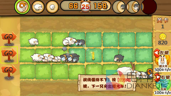 TV版，奔跑吧，小羊，爱游戏