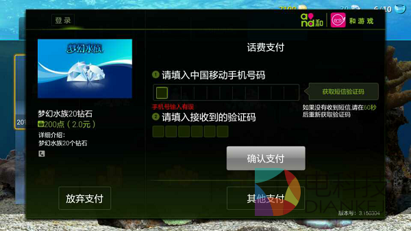 养鱼，梦幻水族，和游戏