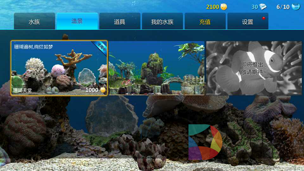 养鱼，梦幻水族，和游戏
