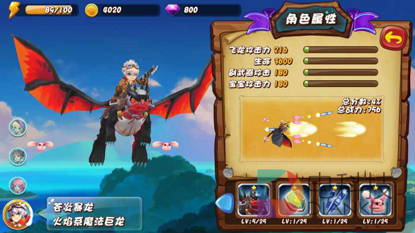 驯龙战机,西米互动,体验