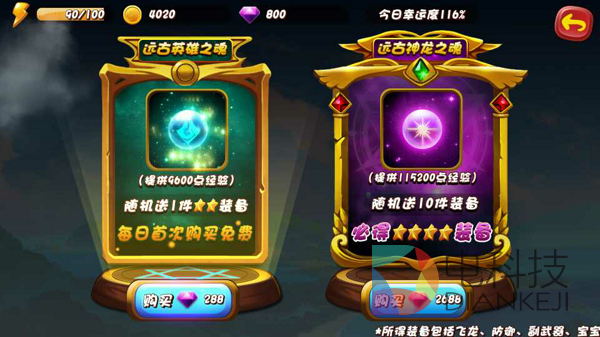 驯龙战机,西米互动,体验