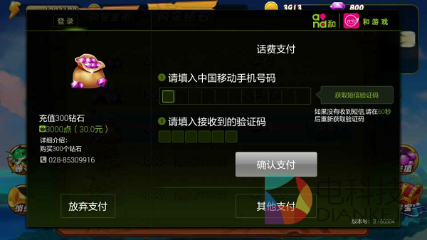 驯龙战机,西米互动,体验