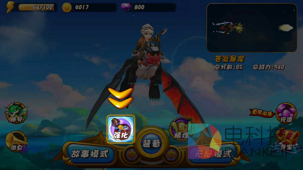 驯龙战机,西米互动,体验