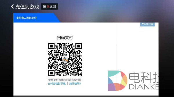 电视大屏,武侠网游。格斗江湖TV版