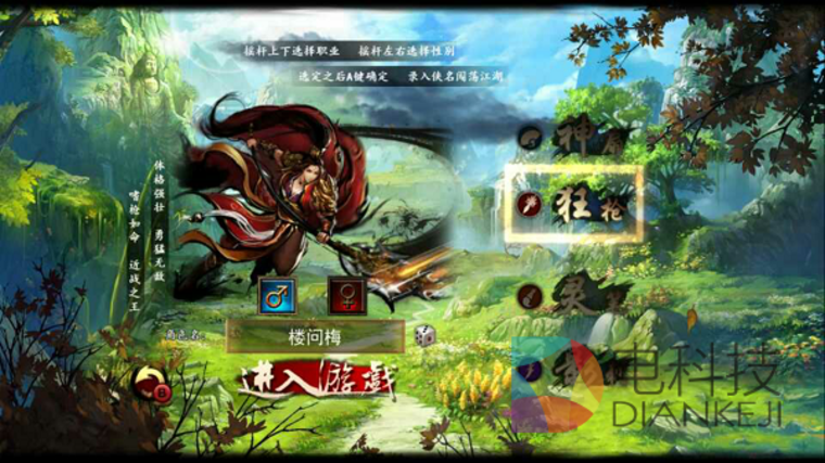 电视大屏,武侠网游。格斗江湖TV版